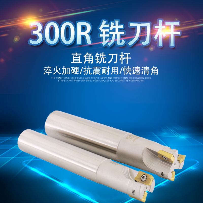 BAP300R Milling Cutter Rod Machining Centre Right Angle Milling Cutter Rod End Face Milling Cutter Head Numerical Control Knife Rod 1135 milling cutter