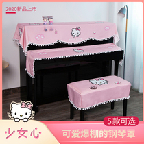 Girl heart piano cover dustproof full cover Nordic modern simple princess half set of high-grade childrens cartoon piano cover cloth