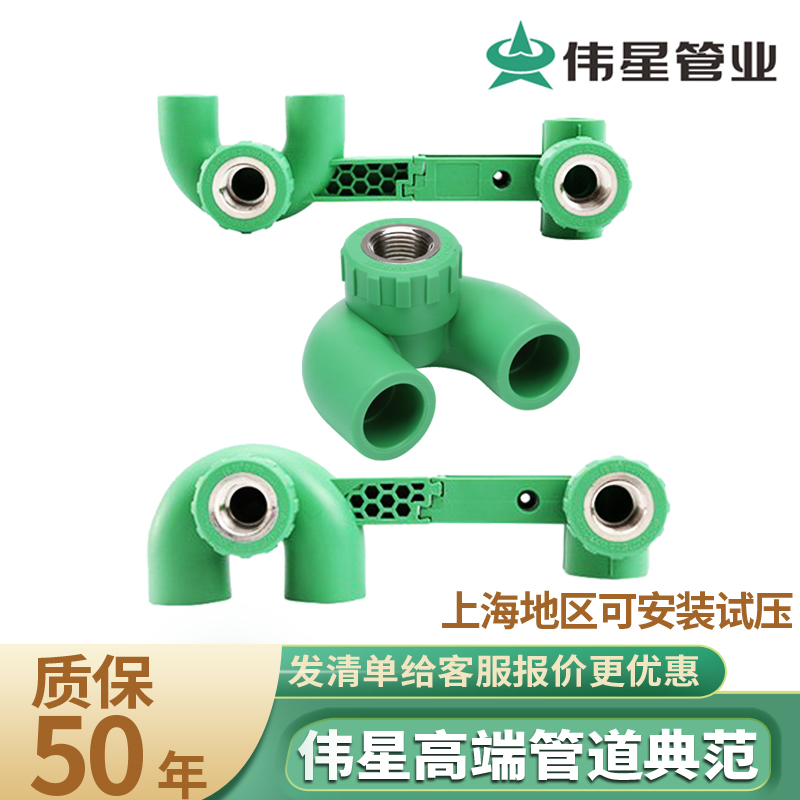 Weixing PPR pipe parts 20 25 recycled water U - recycled water recycling round back bend corner curved water large cycle