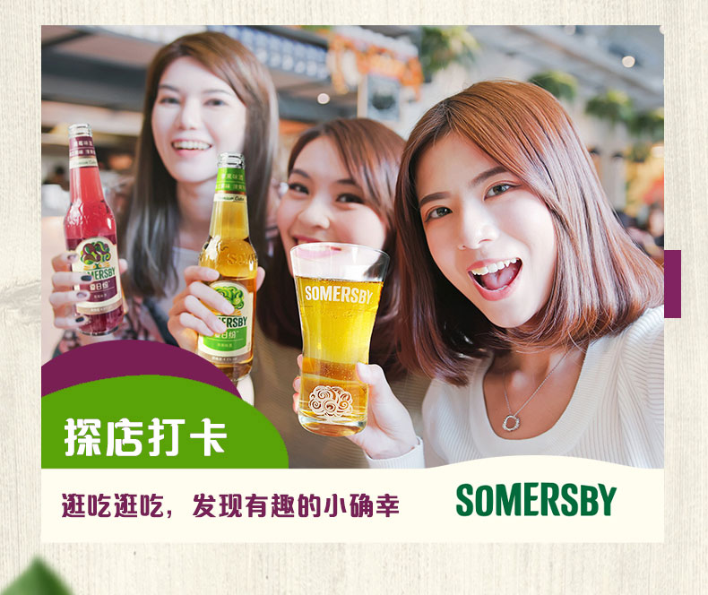 【Somersby】夏日纷水果酒果味酒330ml*9瓶
