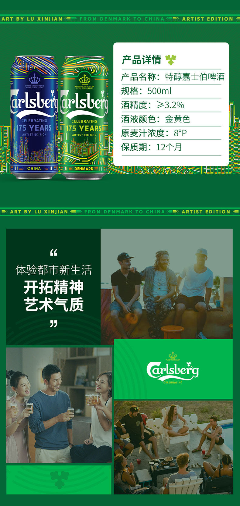 嘉士伯 Carlsberg 特醇啤酒500ml*18罐 图8