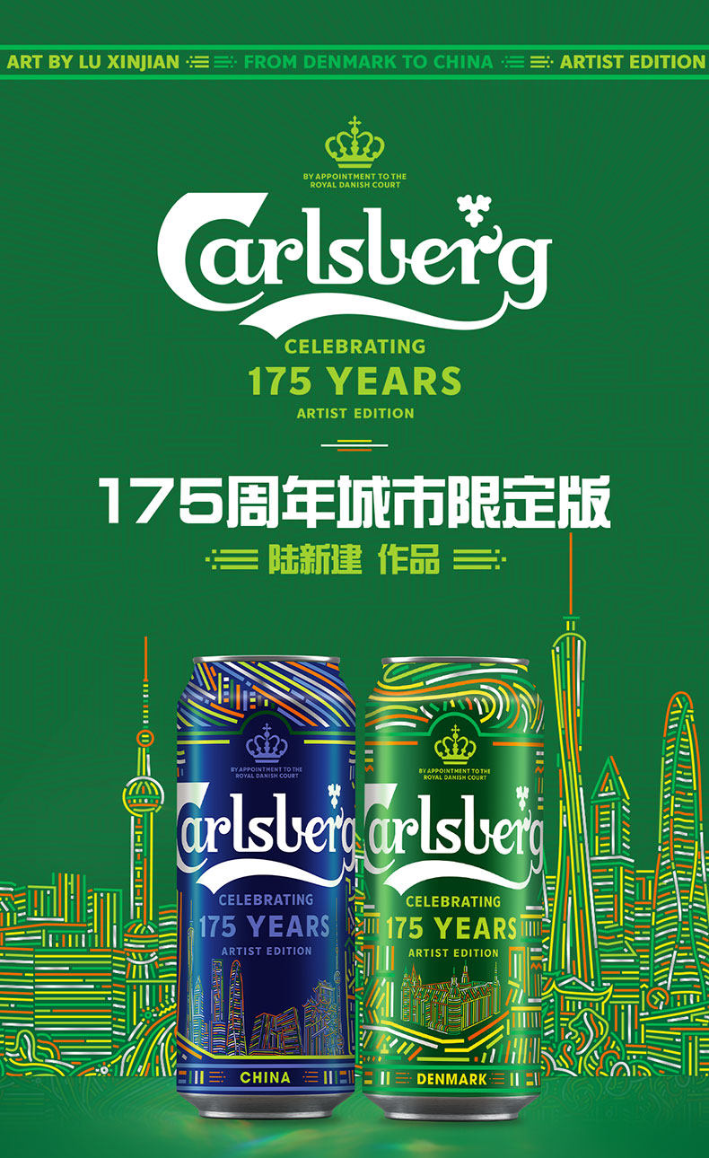 嘉士伯 Carlsberg 特醇啤酒500ml*18罐 图1