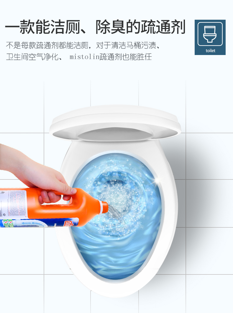 欧洲进口 MISTOLIN 强力管道疏通除臭剂 1L 图12