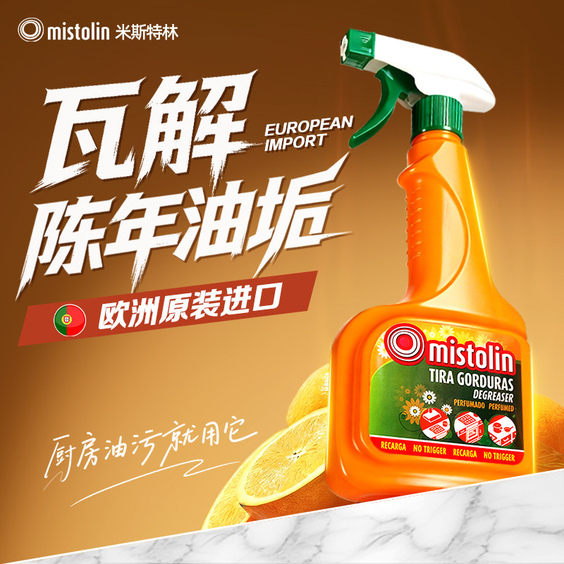 油污净油烟机清洗剂除重油去油神器油渍强力去污厨房去油污清洁剂