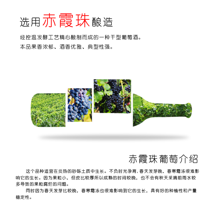 张裕 优选级 赤霞珠干红葡萄酒 750ml*6瓶 图5