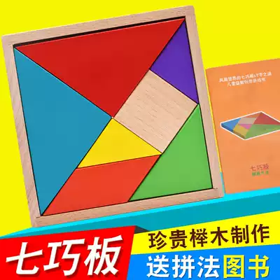 Wooden large jigsaw puzzle toys children's beneficial intelligence geometric shapes building blocks toys 6-8 years old