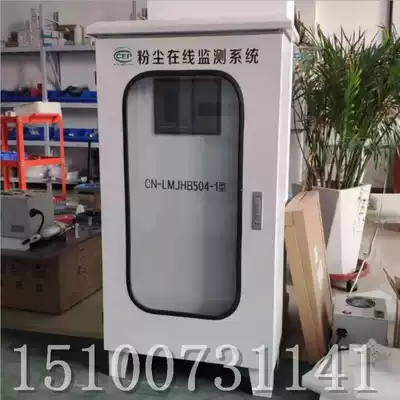 VOCs online monitoring factory boundary online monitoring nitrogen itching analyzer dust online monitoring system manufacturer