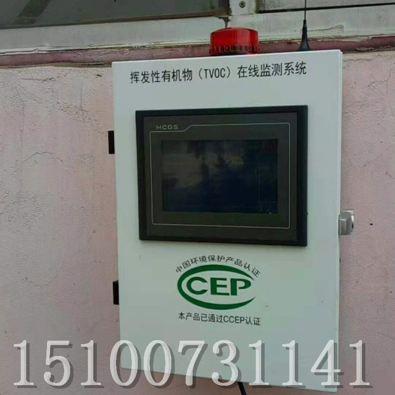Nitrogen oxide analyzer VOCS on-line monitoring Plant boundary monitoring CEMS flue gas on-line monitoring system