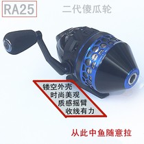 Closed fishing wheel RA25 second generation fool roller skating wheel hunting Kun fish dart deep water fish Pisces fortress