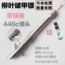 440C willow leaf armor deep water dart wolf teeth front shooting fish triangular nightmare flying shark shark hunting falcon heavy dart