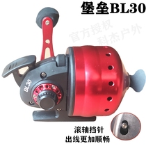 Pisces fortress BL30 metal fishing wheel dart closed follow fishing line slingshot dart wheel putting line wheel