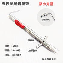 440C five-sided tail hunting Kun deep water dart flat shot strong armor dart arrow nightmare breaking whale cheetah slingshot fish dart