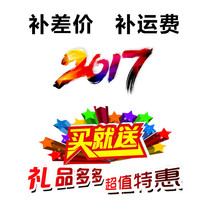 This connection only makes up the difference in freight charges.