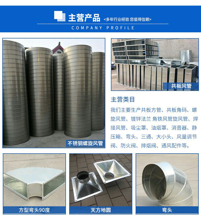 White tin ventilation duct exhaust duct air conditioning galvanized common plate flanged duct stainless steel fire exhaust duct