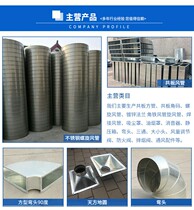 White iron sheet processing rectangular ventilation pipe galvanized square pipe galvanized spiral air pipe to make exhaust pipe equipment