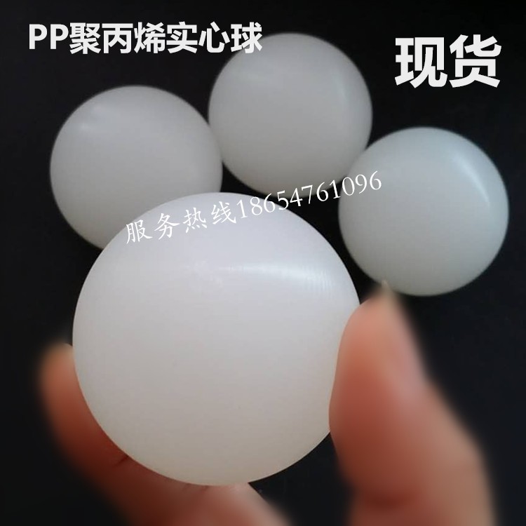 Spot PP plastic solid ball plastic float polypropylene sealed ball environmental protection plastic ball plastic ball 3-30