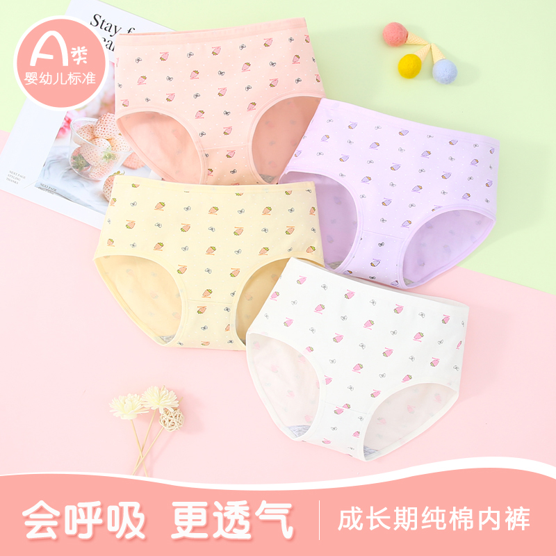 4 Girls Underpants 6 Girls Triangle pants pure cotton 8 CUHK Scout 100% All cotton 9 Baby 12 years old shorts Fat child 15