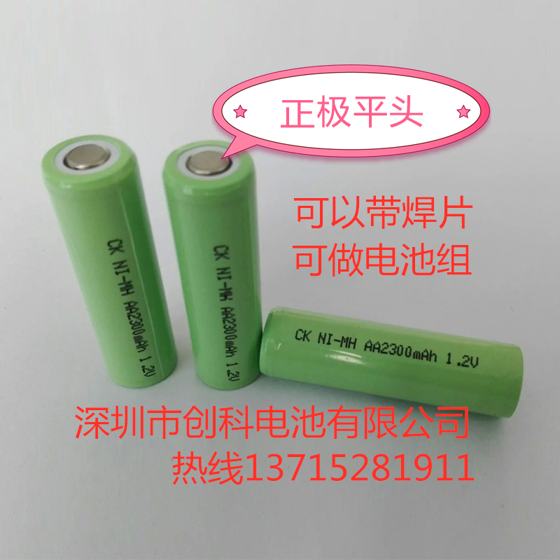No. 5 Ni-MH NI-MH environmental protection cylindrical rechargeable battery AA type high-capacity remote control toy clock microphone battery