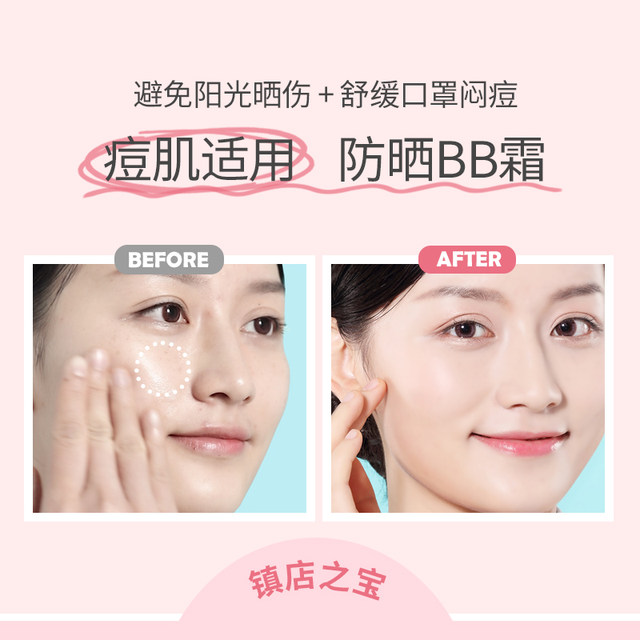 heynature/Han Nicai BB cream sunscreen concealer moisturizing foundation ນັກສຶກສາຍິງຢ່າງເປັນທາງການຮ້ານ flagship