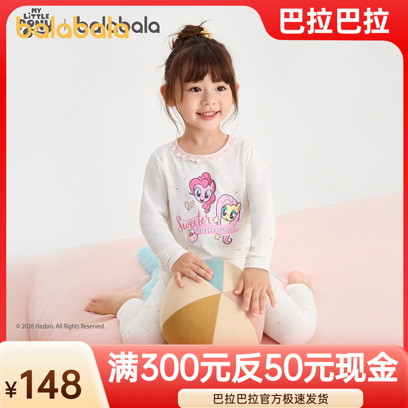 [My Little Pony Ip Mall Edition] Balabala Underwear Set Children's Autumn Clothes and Pants Girls' Two-Piece Set