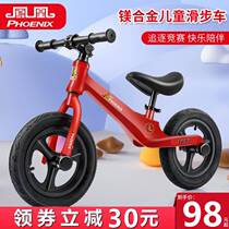 Phoenix childrens balance bike 2-6 years old pedalless sliding sliding walker Baby bicycle bicycle two-wheeled car