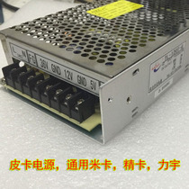 Original pickup lettering machine power supply Switching power supply board Cool engraving Kaliyu lettering machine accessories