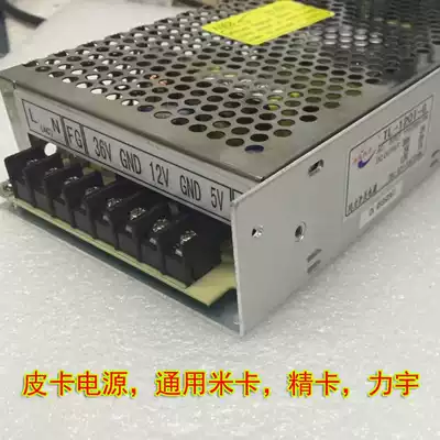 Original pickup lettering machine power supply Switching power supply board Cool engraving Kaliyu lettering machine accessories