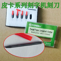 Pickup cutting plotter cutting knife Pickup cutting plotter 1 box of 5 35 yuan fine card cutting plotter knife head needle carving knife