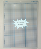 Mika computer engraving machine Cutting plotter Cutting plotter Special cutting pad cutting plotter Universal low viscosity pad