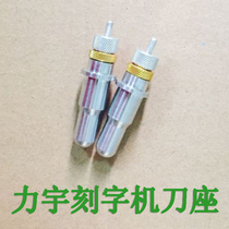 Liyu cutting plotter accessories Cutting plotter knife holder Knife head Roland tool holder Cutting plotter knife holder Original knife sleeve