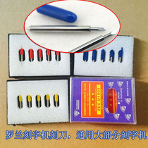 Mika cutting plotter cutting knife 5 35 yuan Liyu cutting knife Roland head Red sail cutting knife Jintian Weihong
