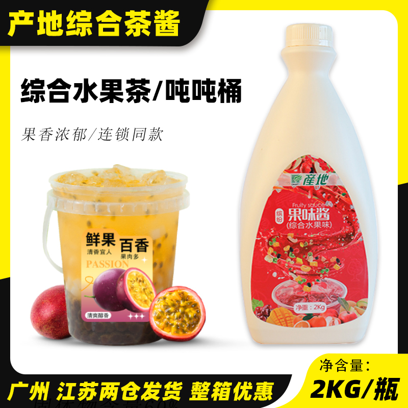 Origin Comprehensive Fruit Tea Sauce Commercial Gaga Fresh Fruit Super Fruit Tea Fruit-Flavored Sauce Juice Drink Milk Tea Ingredients