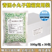 Jihetang frozen mugwort green dumplings commercial whole box ancient tea milk tea green dumplings taro paste egg yolk sandwich taro balls