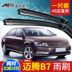 Áp dụng lưỡi gạt nước B8 magotan B8 mới 2018-2017 gốc 13-15 dải B7 gạt nước gốc - Gạt nước kiếng cao su gạt mưa ô tô Gạt nước kiếng