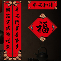 2022 Year of the Tiger Creative New Year Home Coupon New Year High-end Calligraphy Spring Festival couplets Fu character door stickers door couplet set