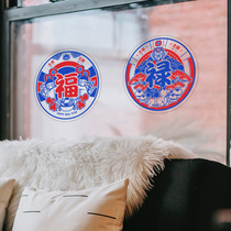 Five Fu Linmen Creative Window Flower 2022 Electrostatic Sticker Glass New Year Decoration Year of the Tiger Spring Festival Fu Word Door Sticker
