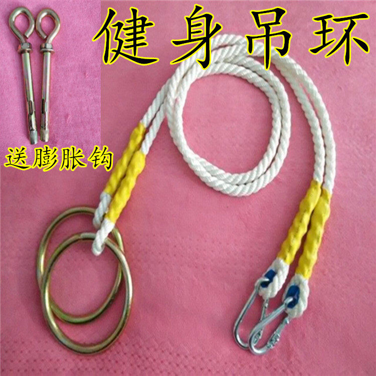  Fitness ring Bold safety rope ring Home fitness ring Pull-up rope Iron ring