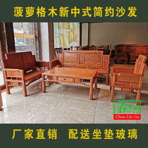 Mahogany new Chinese sofa pineapple Orwood living room sofa chair full solid wood Rosewood combination modern simple sofa