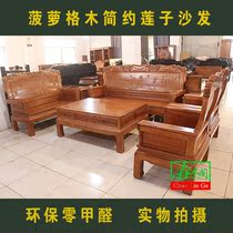 Pineapple tree simple lotus seed sofa mahogany furniture living room sofa Rosewood Chinese combination sofa all solid wood