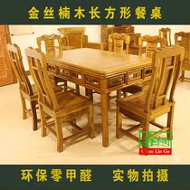 Golden nanmu rectangular dining table mahogany West table Chinese solid wood combination dining table modern simple restaurant dining table