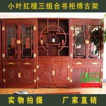 Small leaf red sandalwood three combination bookcase Mahogany furniture Book cabinet Solid wood antique frame Chinese collection cabinet Full solid wood