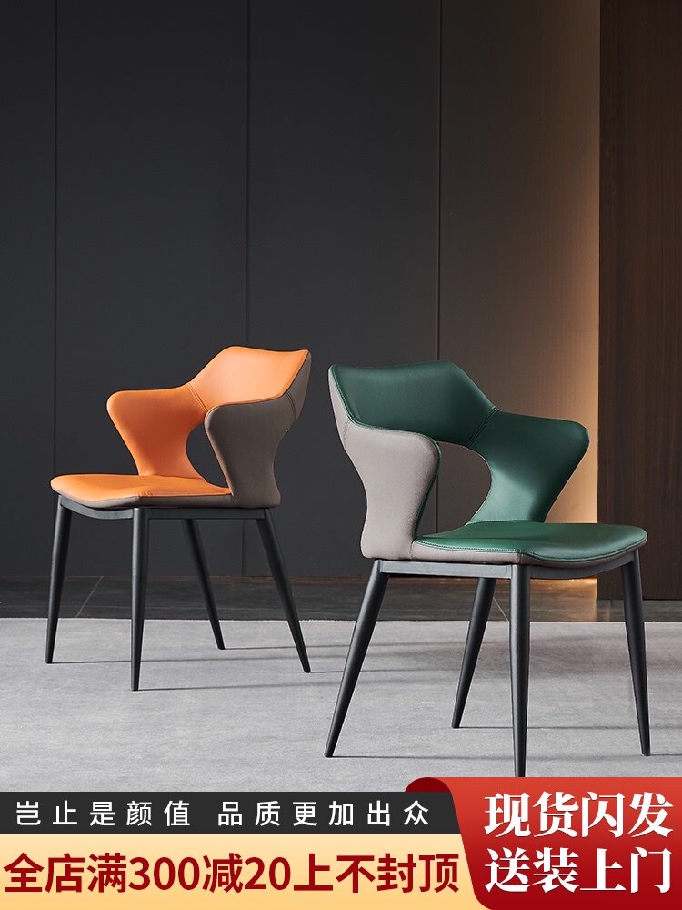 Nordic light luxury household dining chair Net red Modern simple office negotiation dining room with armrest backrest Dining table chair