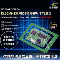 RFID read and write module) TTL interface) M1 card writer) ISO14443A protocol) ISO15693) PSAM