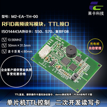 RFID read and write module) IC card RF module) Low power consumption) microcontroller secondary development) Charging pile) TTL port