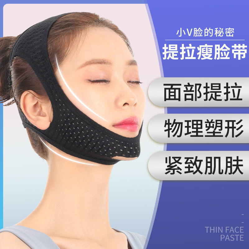 (V face shaping) breathable face-lifting bandage artifact lifts and tightens nasolabial lines to remove double chin and masseter muscle mask
