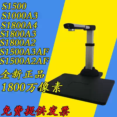 Liangtian high-quality camera S1500A3AF Liangtian S1800A2 Liangtian S1000A3 HD portable A4 scanner