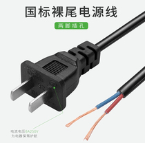 Power cord 2-core 0 5 square two-hole plug with wire