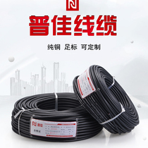 National standard pure copper RVV wire power cord 2 core 3 core 4 core 0 5 1 1 5 2 5 Square Soft sheath control line