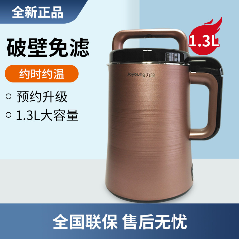 Joyoung Joyoung DJ13R-P9 Wall-breaking Soymilk Maker Home Multifunctional Smart Reservation Rice Mixed Fruit and Vegetable Maker