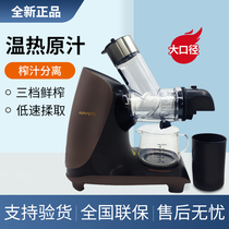 Jiuyang E22C Juice Extractor Home Fruit Multifunction Fully Automatic Juice Slag Separation Fried Fruit And Vegetable Warm Original Juice Machine